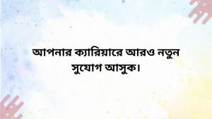 Best wishes in career