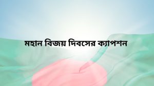 Great Victory Day Caption