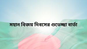 Great Victory Day greetings