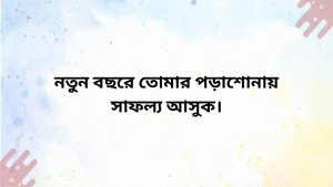 Greetings for children
