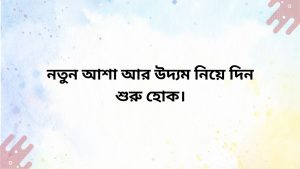 Optimistic greeting message