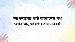Special greetings to the readers