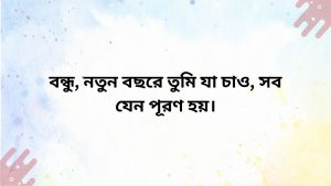 Special wishes for friends